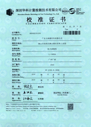 校準(zhǔn)證書第一頁