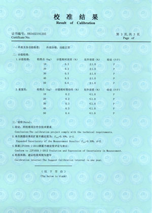 校準(zhǔn)證書第三頁