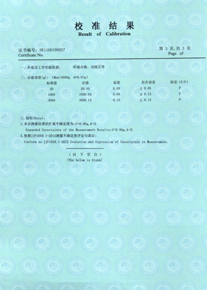 校準(zhǔn)證書第三頁