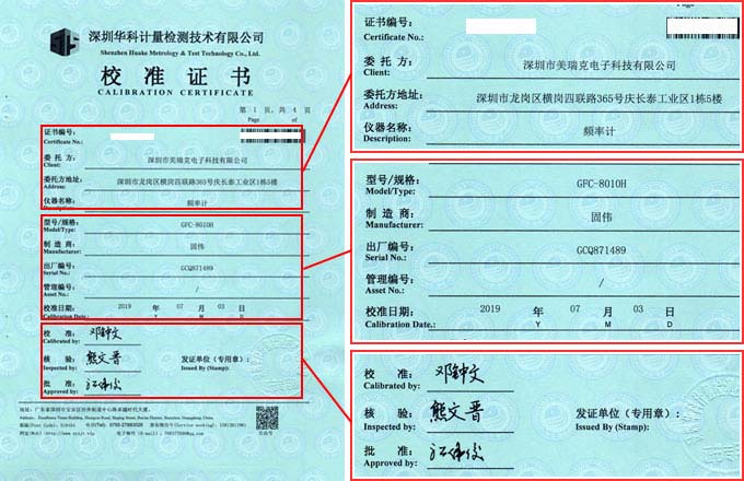 頻率計校準(zhǔn)證書首頁圖片