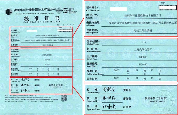萬能工具顯微鏡校準(zhǔn)證書首頁圖片