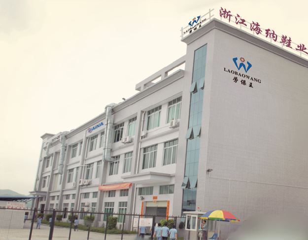 海納鞋業(yè)始終選擇的計(jì)量檢測(cè)公司