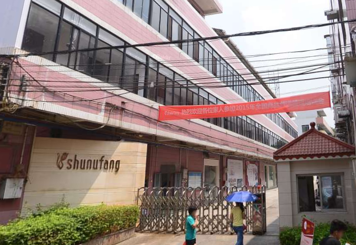 尚匯服飾指定的計(jì)量檢測服務(wù)