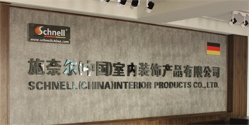 施奈爾室內(nèi)裝飾產(chǎn)品始終選擇的計(jì)量檢測(cè)公司